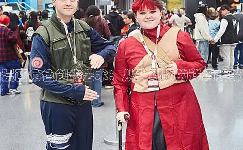 漫画角色创作艺术：从头到脚的详细步骤